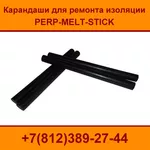 Карандаши для ремонта изоляции труб ВУС PERP-MELT-STICK