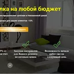 Отделка и ремонт квартир в СПб