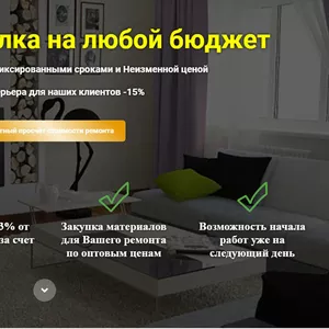 Отделка и ремонт квартир в СПб