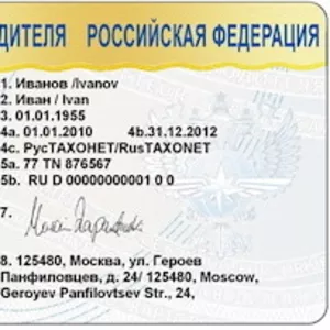 Изготовим карту водителя СКЗИ,  для тахографа РФ