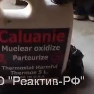 Caluanie (Окислительный партеризационный термостат,  Тяжёлая вода)