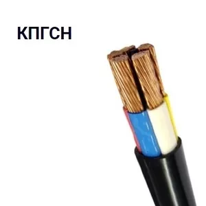 Силовой кабель повышенной гибкости КПГСН