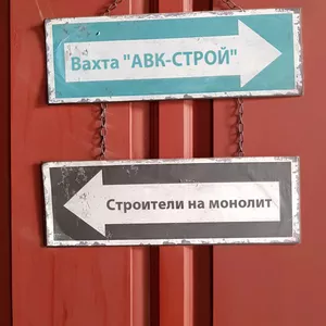 Работа/Вахта на строительные работы в Москве и Санкт-Петербурге.