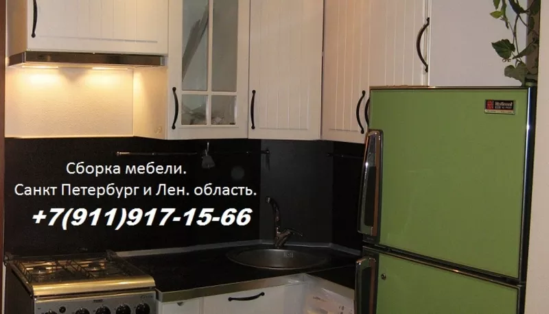 Сборка мебели в Петербурге и пригороде