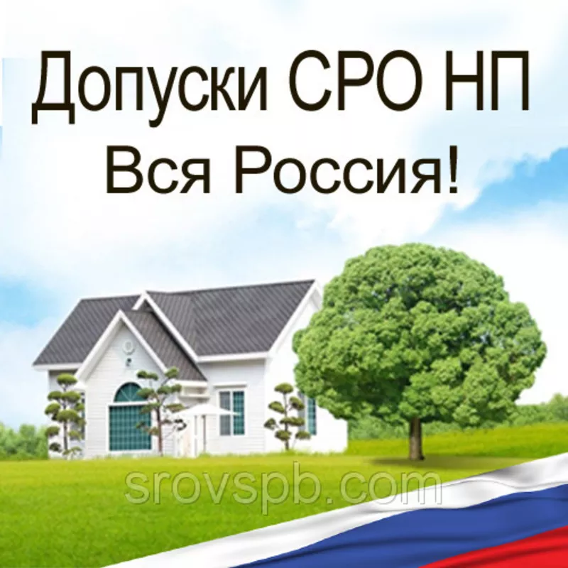 Вступление в СРО,  сертификация ИСО,  лицензирование,  продажа фирм.