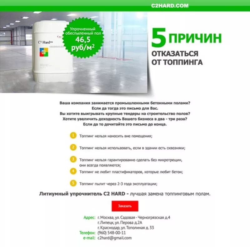 Продаем оригинальные литиумные упрочнители 2