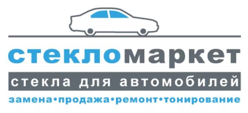 Замена и ремонт автостекол в Петербурге