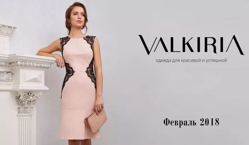 Женская одежда ТМ Besti/ Valkiria 3
