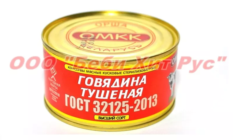 Тушенка ГОСТ 325гр 1-й и высший сорт Оршанская-Говядина тушеная оптом. 2