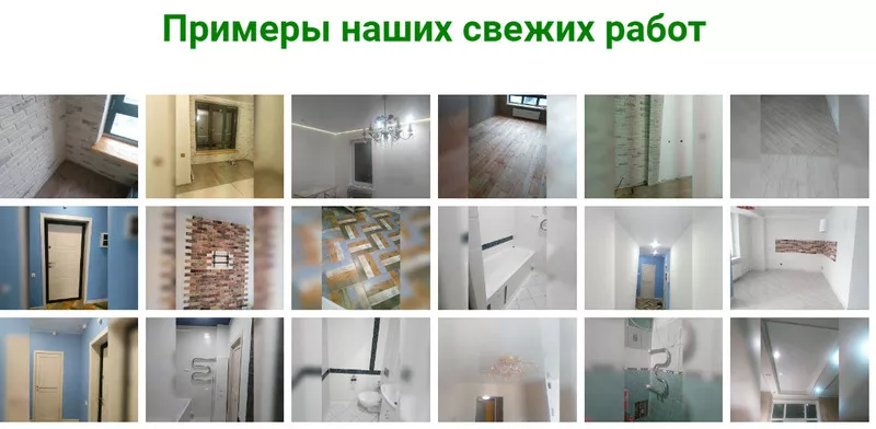 Отделка и ремонт квартир в СПб 3