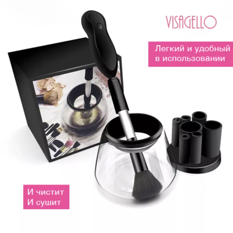 Visagello – Автоматический очиститель кистей для макияжа 6