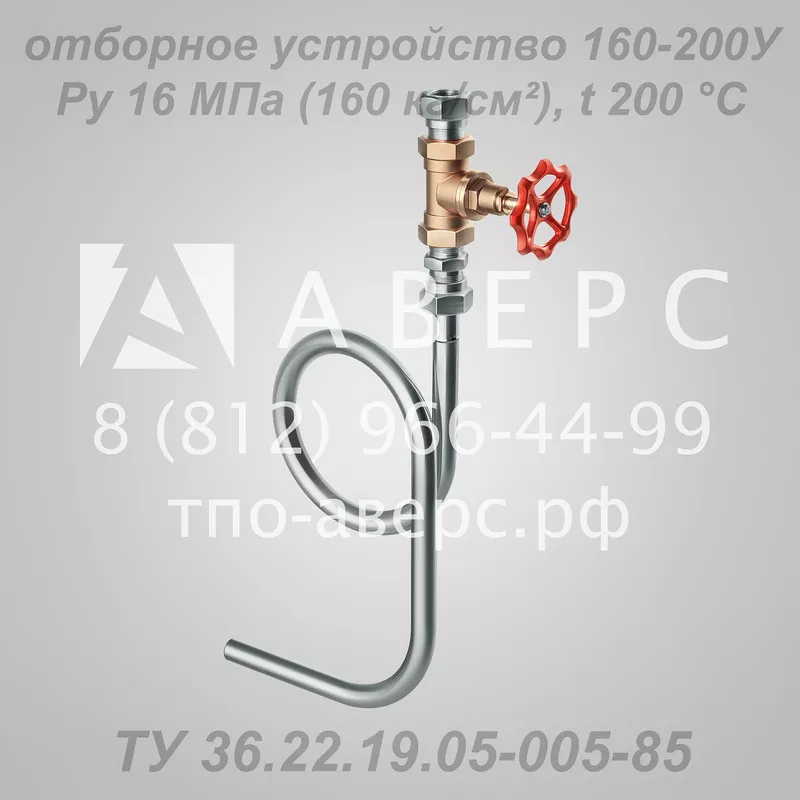 Отборное устройство 16-70 ТУ 36.22.19.05-005-85 8