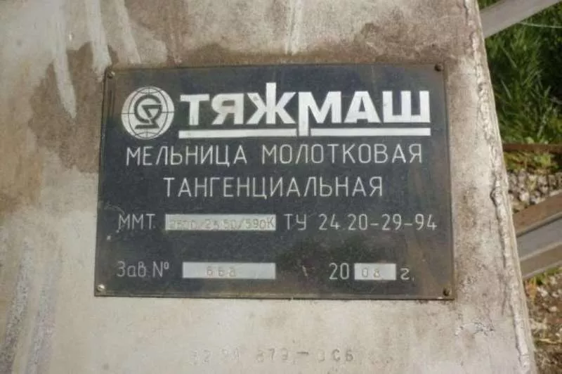 Продам Мельницу молотковую ММТ 2600-2550-59ОК 2008 г.в 3