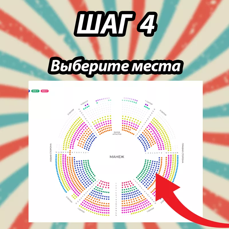 Цирк Автово в Санкт-Петербурге - купить билеты онлайн со скидкой 20%! 6