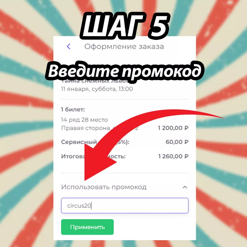 Цирк Автово в Санкт-Петербурге - купить билеты онлайн со скидкой 20%! 5